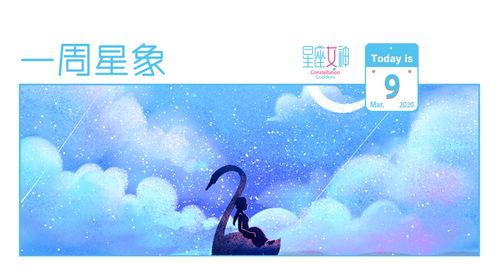 星象最新爆料消息,最新爆料揭示神秘星象动向