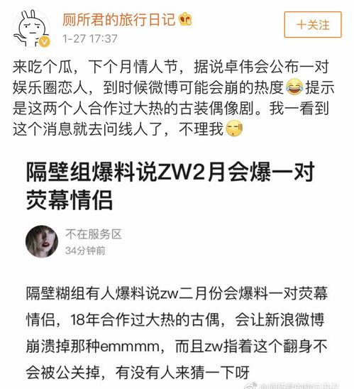 卓伟月底爆料最新消息,娱乐圈惊天大事件即将揭晓！